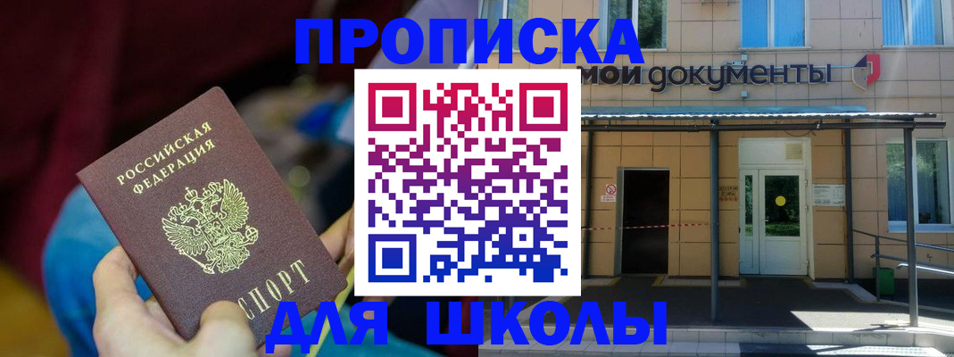 временная регистрация в Вологде