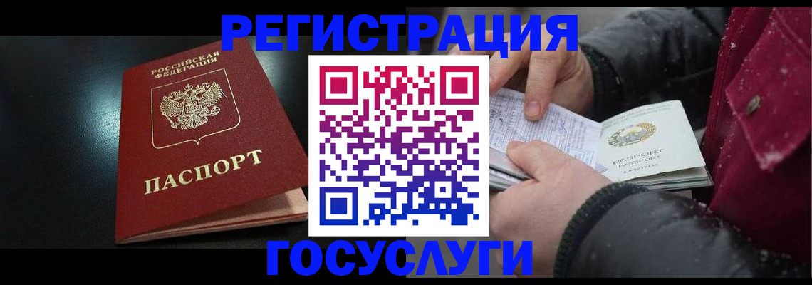 прописка штамп в Вологде