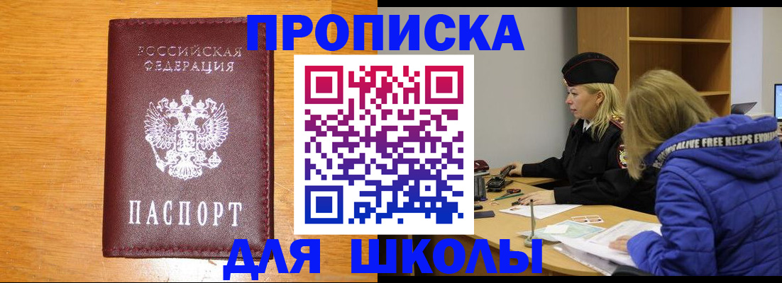 временная прописка в Вологде